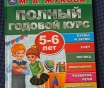 Н. Жукова-букварь и годовой курс-3шт