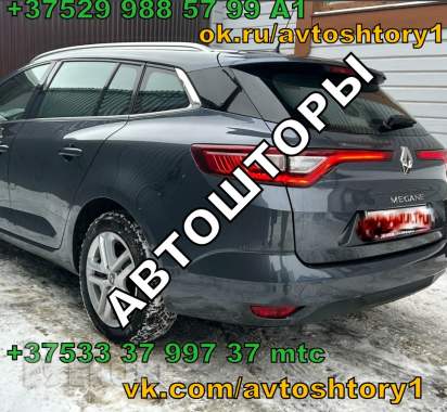 Автошторы каркасные 0