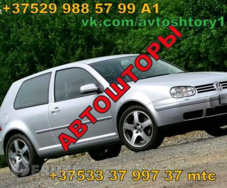 Автошторы каркасные 1