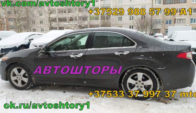 Автошторы каркасные 8