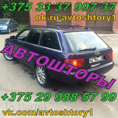Автошторы каркасные 10