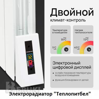 Отопление для дома от производителя теплопитбел 1