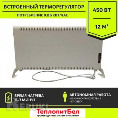 Отопление для дома от производителя теплопитбел 2