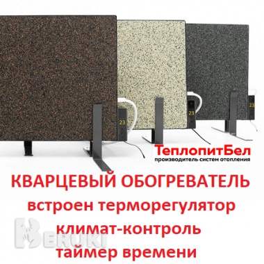 Отопление для дома от производителя теплопитбел 3