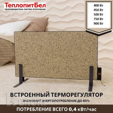 Отопление для дома от производителя теплопитбел 5