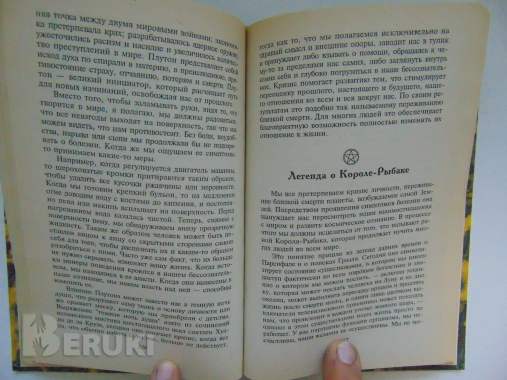 Могущество камней-самоцветов и могущество ваших снов 4