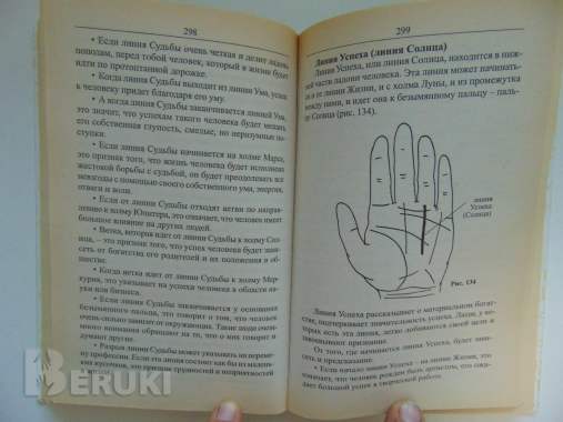 Главная книга для девочек. Тайны имени и судьбы. Домашний справочник. 4