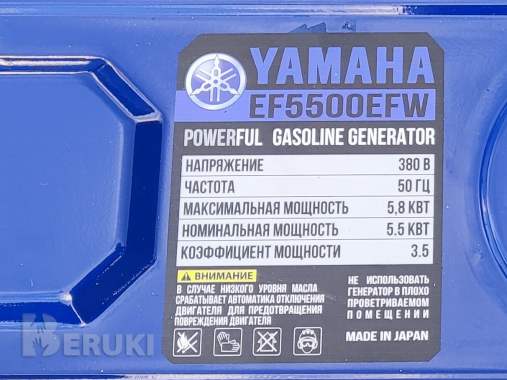 Мниэлектростанция (генератор) yamaha ef5500efw