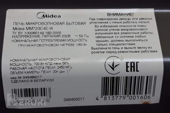 Свч-печь – отдельные детали за запчасти 2