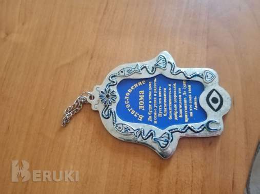 Оберег на стену для дома 4