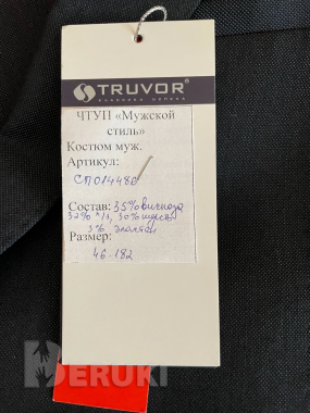Мужской костюм-двойка truvor 3