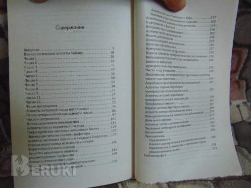 Нумерология денег. Практическое руководство. Матвеев с. А 2