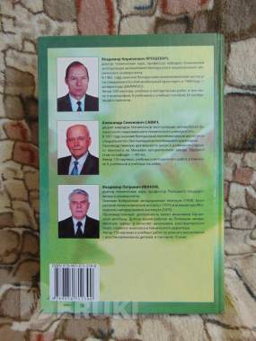 Технология производства и ремонта автомобилей. 1