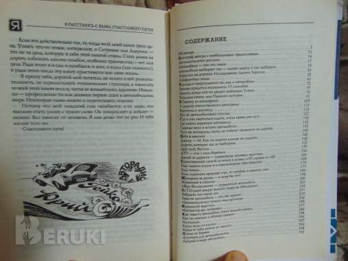 Автоэнциклопедия юрия гейко 2