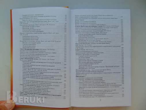 Педиатрия. Доклиническая практика - ежова н. В. , русакова е. М. , ровина с. Н. - 200 4