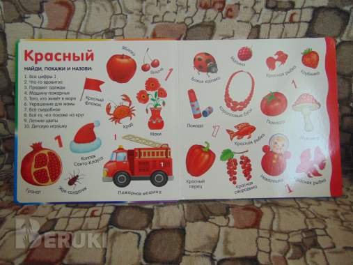 Изучаем цвета, слова, цифры. Обучающее и развивающее издание для детей и взрослых 2