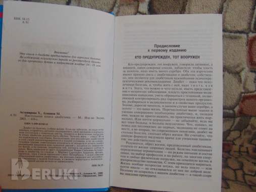 Настольная книга диабетика. Настольная книга диабетика. Астамирова, ахманов, 3