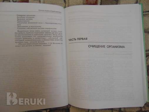 Полная энциклопедия здоровья. Малахов 6