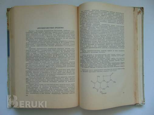 Профилактика злокачественных опухолей 7