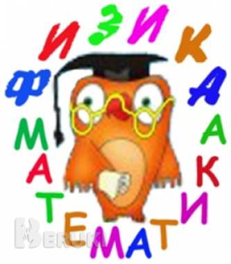 Репетитор по математике и физике в мозыре
