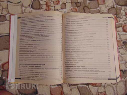 Книга изоляция. Материалы и технологи 3