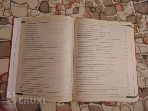 Книга изоляция. Материалы и технологи 4