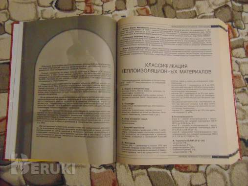 Книга изоляция. Материалы и технологи 7
