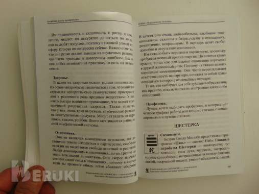 Айрэн по, джули по, нумерология как профессия. Китайская школа нумерологии 5