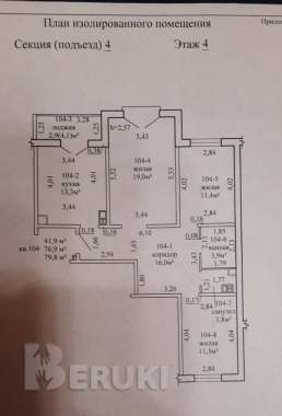Продается трёхкомнатная квартира в новом доме. 6