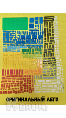 Лего (3336 деталей). 0