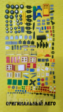 Лего (3336 деталей). 2