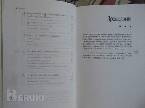 Переговоры на равных. Учимся управлять 5