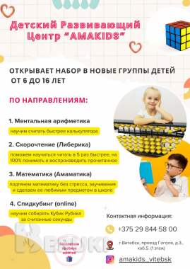 Научим считать быстрее калькулятора, за считанные секунды