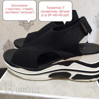 Босоножки р-р 38 -40 1