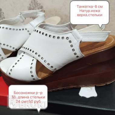 Босоножки р-р 38 -40 2