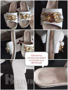 Босоножки р-р 38 -40 4