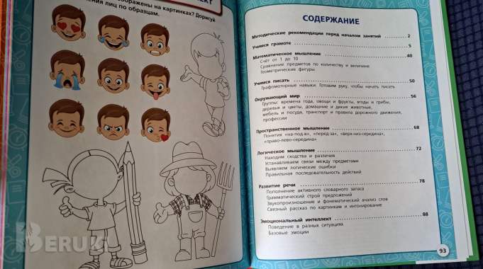 Н. Жукова-букварь и годовой курс-3шт 4