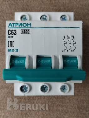 Автоматическй выключатель 1
