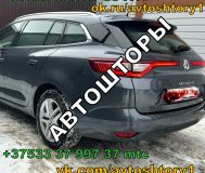 Автошторы каркасные
