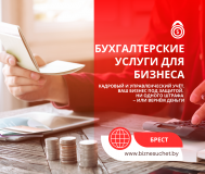 Бухгалтер для ип – налоги без штрафов