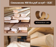 Лунный паз в наличии 43-143*6000мм