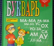 Годовой курс занятий для дошкольников-2шт