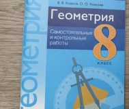 Тетрадь