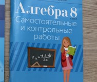Тетрадь