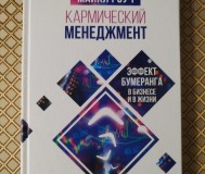 Керамический менеджмент. Майкл роуч.