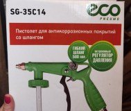 Пистолет для антикоррозионных покрытий sg-35c14 eco со шлангом