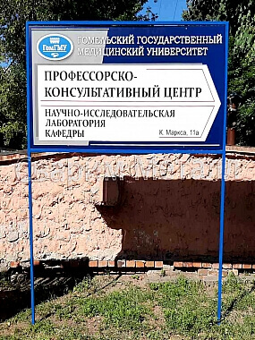 Рекламные штендеры, щиты, стеллы 1