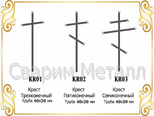 Ограды на кладбище, столики, лавочки, кресты 0