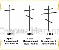 Ограды на кладбище, столики, лавочки, кресты