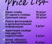 Инфографика для маркетплейсов wildberries и ozon